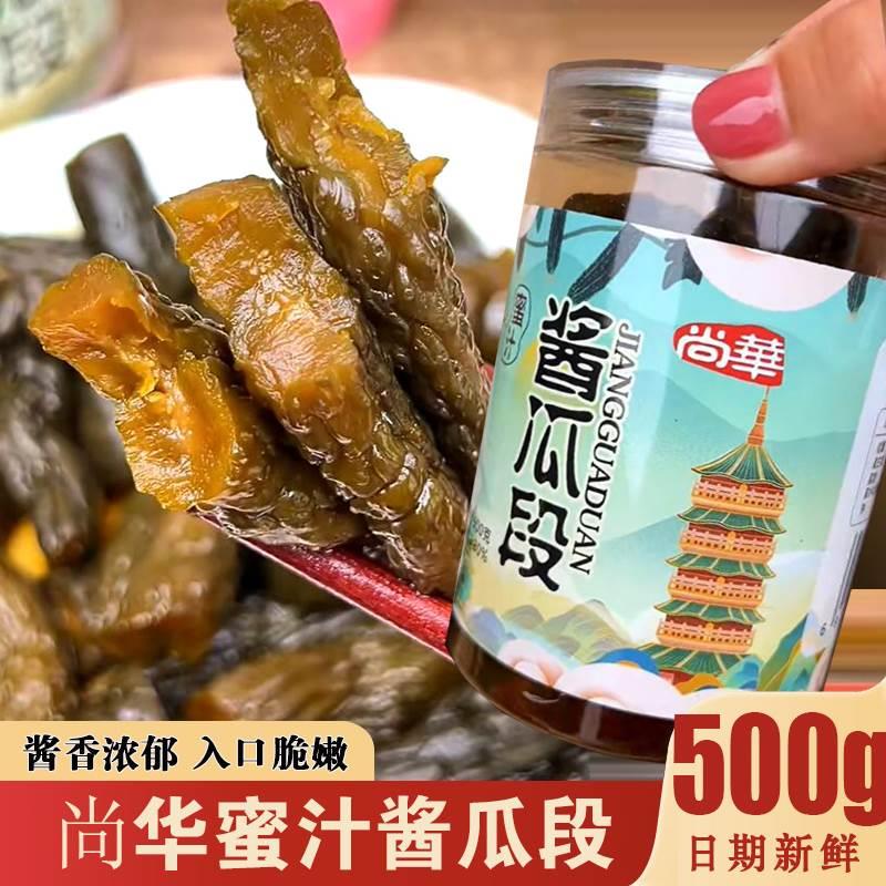速发苏州蜜汁甜腌黄瓜咸菜酱黄瓜脆爽口下饭菜开味咸菜泡菜黄瓜段