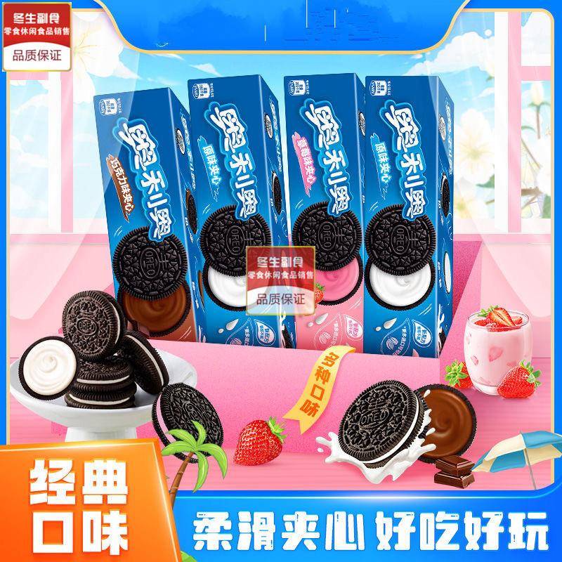 亿滋奥利奥夹心饼干116g/97g*10盒草莓巧克力原味盒装早餐饼干