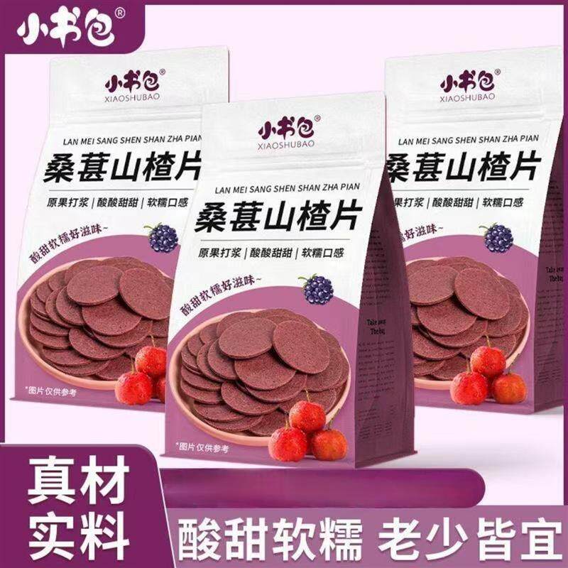 小书包桑葚山楂片干独立小包装儿童小孩健康零食休闲食品超级好吃