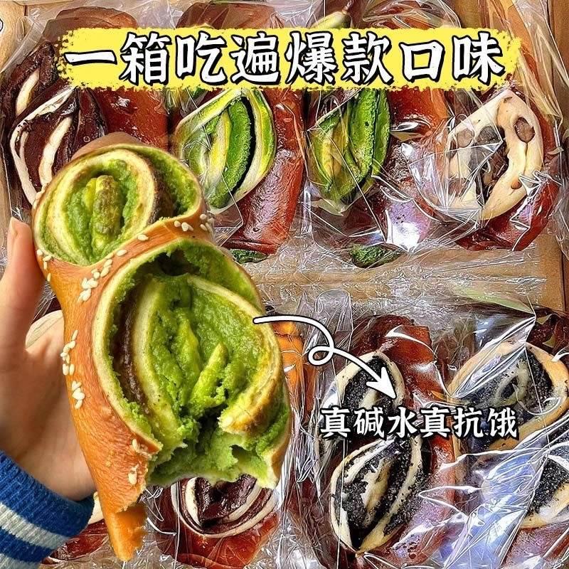 新货【碱水面包】棒代餐饱腹办公室零食宿舍早餐食品