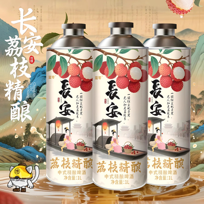 长安荔枝冰糖葫芦精酿啤酒金原浆星啤酒德伦扎啤堡西瓜毛尖鲜茶啤