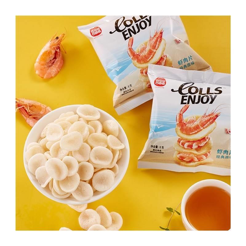 喜盈盈虾片20包巴厘岛虾肉片