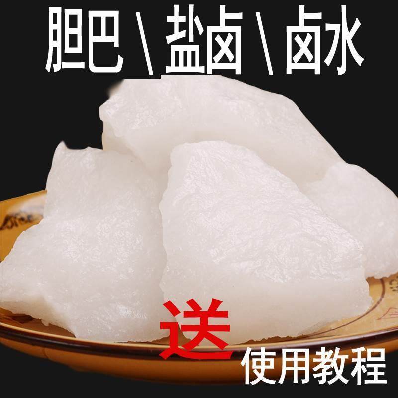 速发包邮盐卤豆腐凝固剂胆巴卤水点豆花做豆腐胆水富顺豆花内酯氯