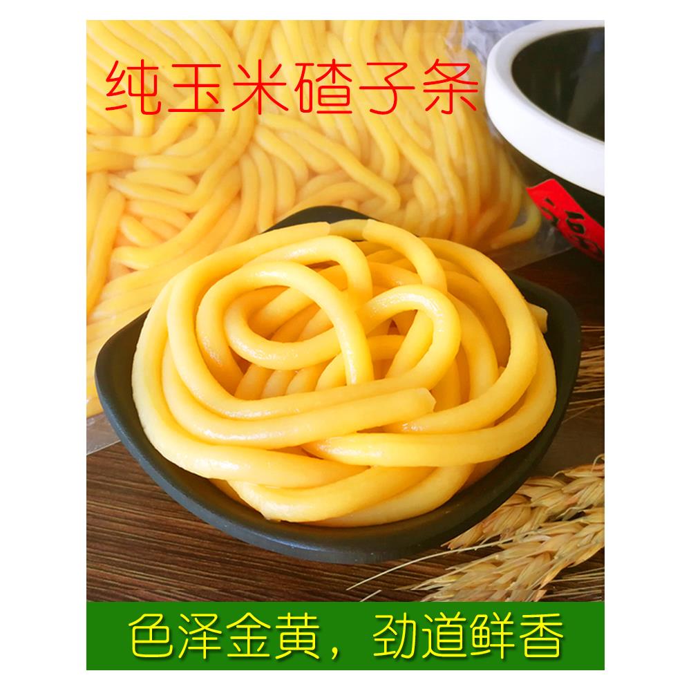 岫岩叉子条碴条酸面条粗条炒叉子馇子条东北酸汤子面条玉米面粉条