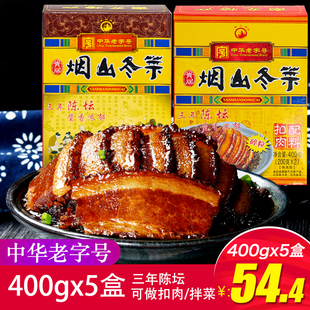 青居烟山冬菜400g*5盒嫩尖精制碎粒扣肉型四川南充冬菜特产包邮