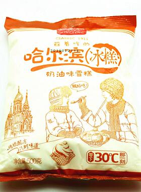 袋邮哈尔滨包老鼎丰冰糕老3FRE鼎丰朗姆味冰冰糕葡萄干味舀着吃淇