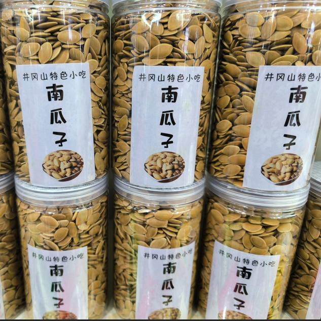 江西特产新货纸皮南瓜子五香味即食炒货休闲零食年货办公解旗舰店,零食/坚果/特产,其它,淘宝优惠券,粉丝福利购,淘宝优惠卷