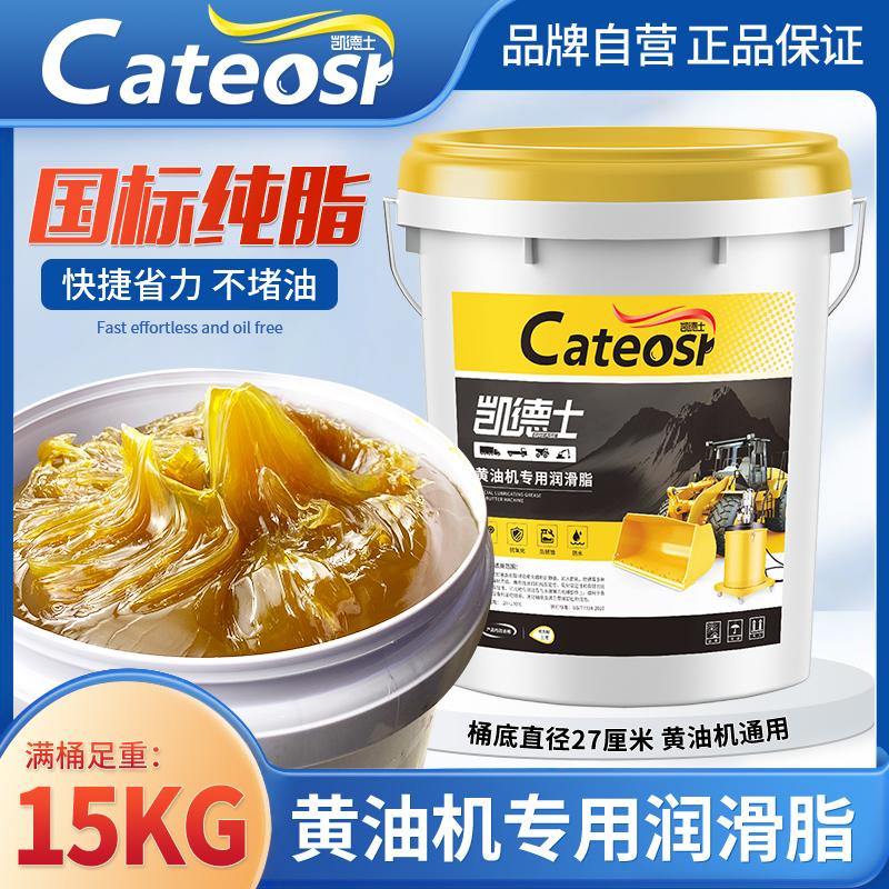 驰虎黄油润滑脂挖机工程机械