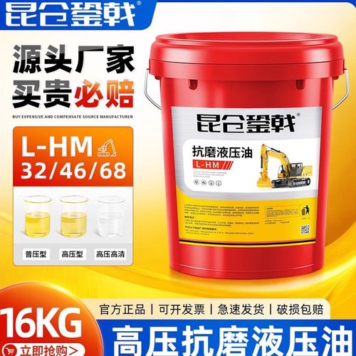 高压抗磨液压油大桶通用正品
