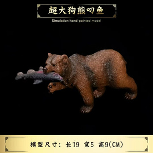 儿童仿真野生动物玩具模型科教认知摆件礼物棕熊狗熊北极熊熊猫