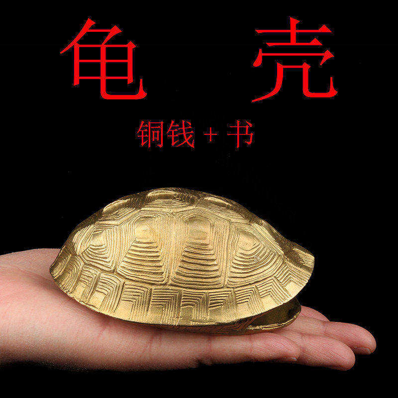 铜乌龟壳创意六摇卦铜钱用具龟甲六十四卦工具中式工艺品家居摆件