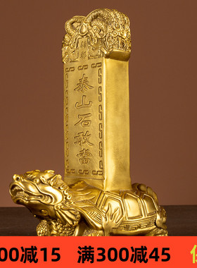 纯铜石敢当龙龟摆件龙头龟霸下赑屃驮碑路冲庭院室内吉祥风水用品