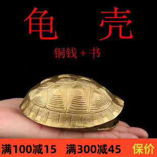 铜乌龟壳创意六摇卦铜钱用具龟甲六十四卦工具中式工艺品家居摆件
