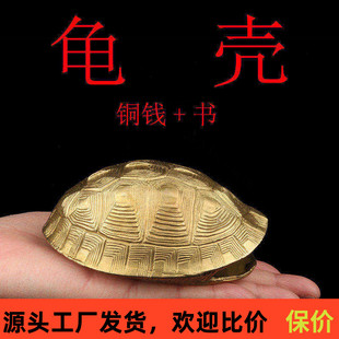 铜乌龟壳创意六摇卦铜钱用具龟甲六十四卦工具中式工艺品家居摆件