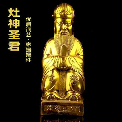 瑞君黄铜祝福厨房餐厅摆件