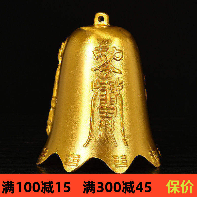 铜铃铛超响风铃带八卦挂件化五黄铃铛摆件观音钟家居饰品门窗