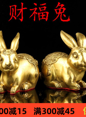 十二招财纳福大家居饰品生肖兔