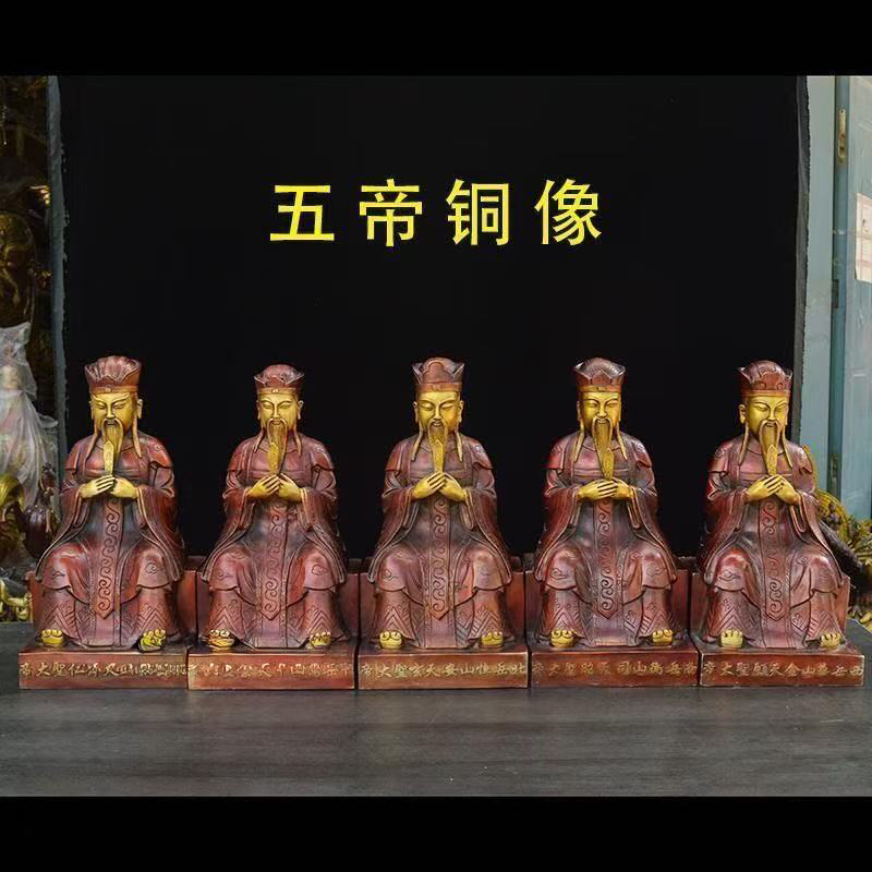 纯铜铜五岳大帝四御大帝摆件