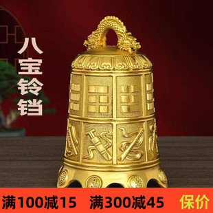 纯黄铜钟八仙法器寺庙撞钟超响铜铃铛大号撞钟复古铜铃铛八宝铜钟