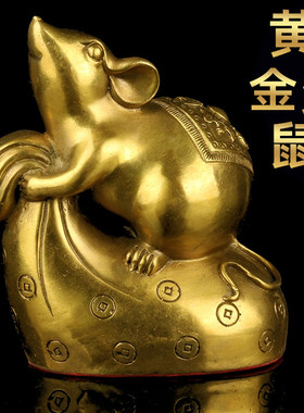 老鼠办公区摆件瑞君黄铜