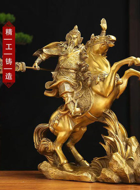 铜关公像骑马武财神关二爷佛像