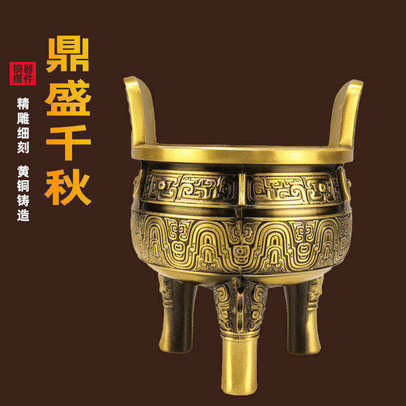 铜鼎摆件纯铜三足鼎香炉招盛千秋圆鼎大号克鼎开业礼品