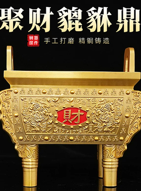 纯铜貔貅财鼎方鼎招财聚财四方鼎