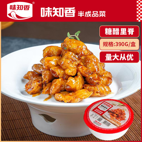 味知香糖醋里脊390g带酱包家常菜