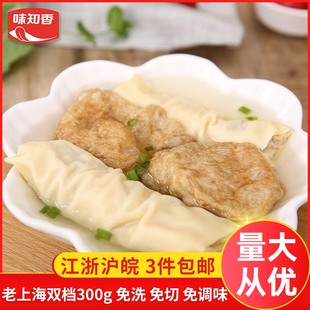 味知香老上海双档汤新鲜冷冻半成品方便菜肴百叶包肉卷油面筋塞肉