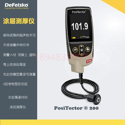 美国DEFELSKO狄夫斯高PosiTector200涂层测厚仪200C/STD 200C/ADV