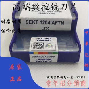 林妮娜数控刀片SEKT1204AFTN LT30适合加工合金钢.不锈钢.铸铁.镍
