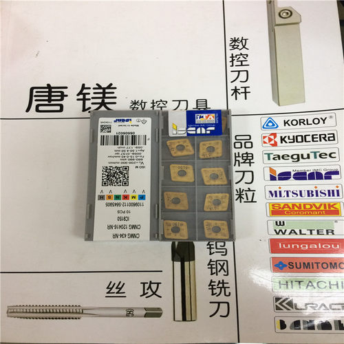 伊斯卡CNMG120416-NR  CNMG 434-NR IC9150  拍前询价