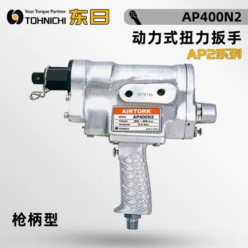 日本TOHNIC东日AP22047