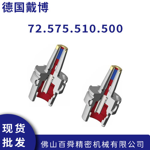 德国戴博Diebold热缩刀柄
