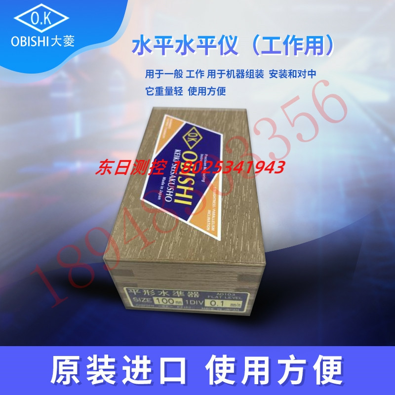 日本OBISHI大菱AD101235