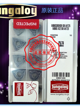 原装日本东芝Tungaloy泰珂洛数控刀片WNMG080408-SM AH725