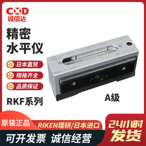 日本RIKEN理研高性价比精