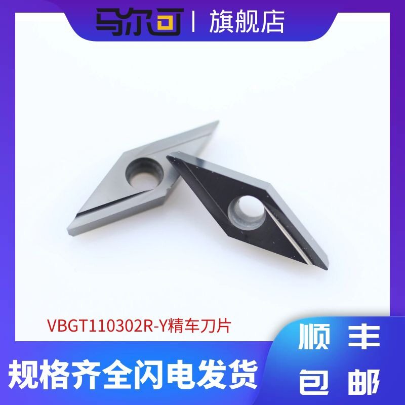 35度不锈钢外圆精车刀片V