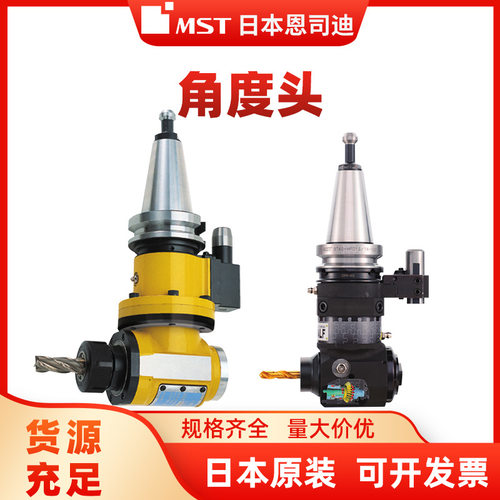 MST日本恩司迪深腔加工侧
