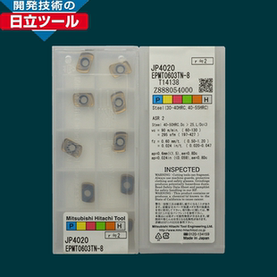 日本HITACHI日立数控刀片EPMT0603TN-8 JP4020 钢件材质