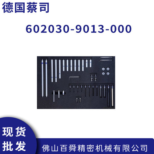 原装进口德国蔡司测针602