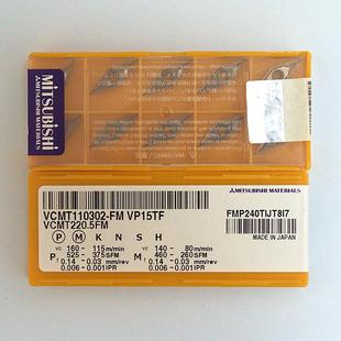 Mitsubishi三菱外圆车刀35度VCMT110302-FM VP15TF通用质保障