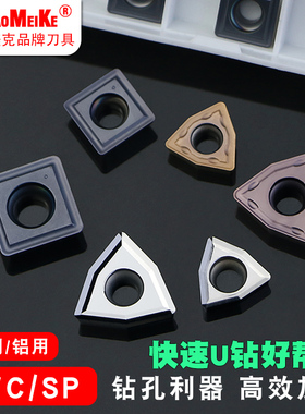 U钻刀片WCGX030208/050308快速暴力钻头钢件通用数控刀粒桃型刀片