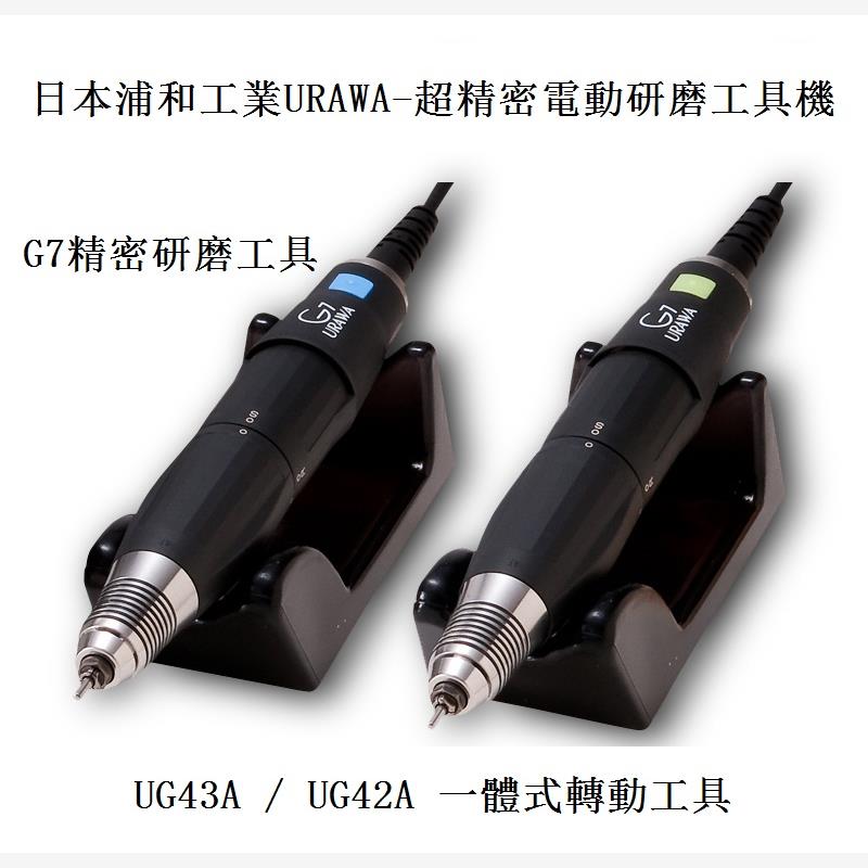 日本浦和工业精密研磨具