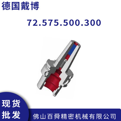 德国戴博Diebold热缩刀柄