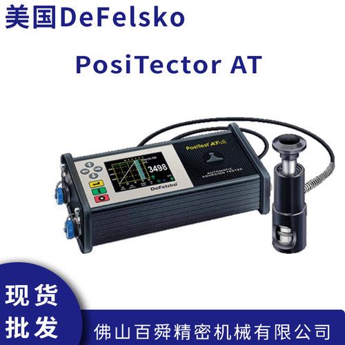 美国DeFelsko数显式附着