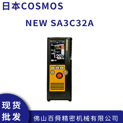 日本COSMOS新宇宙NEW SA3C32A便携式激光甲烷探测器现货直发