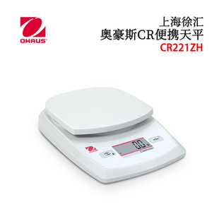 全新日本原装 621 2200 5200天平 进口OHAUS奥豪斯CR便携CR221ZH