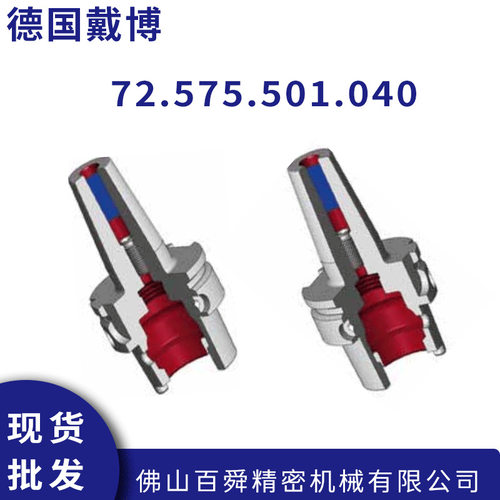 德国戴博Diebold热缩刀柄