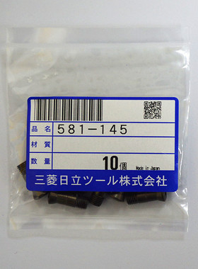 日本HITACHI日立可换式刀头型ABPFM20压板螺钉581-145高精度螺钉